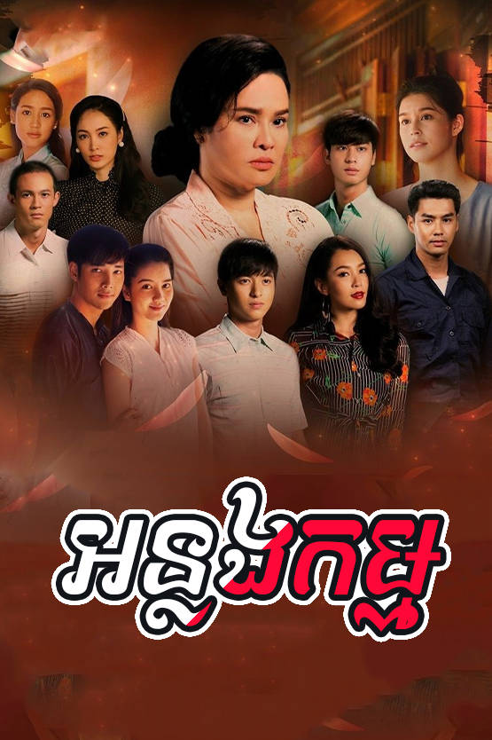 Anlong Kam
